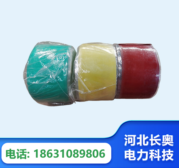 凉山绝缘自粘带